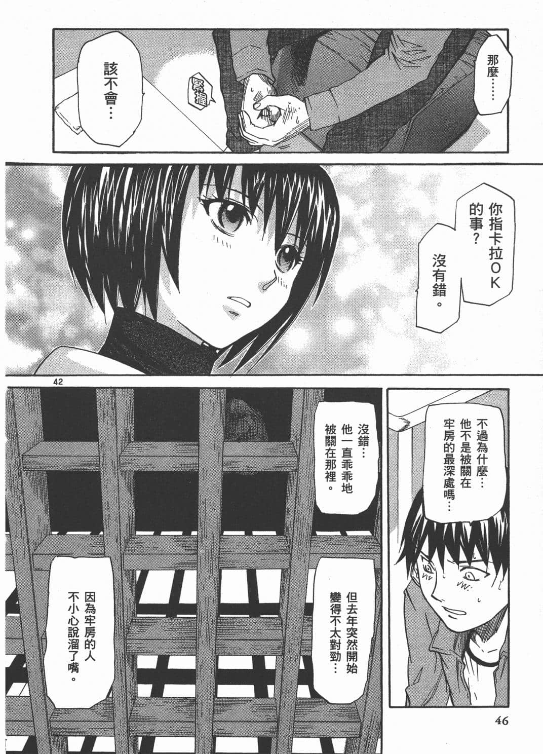 Page 46
