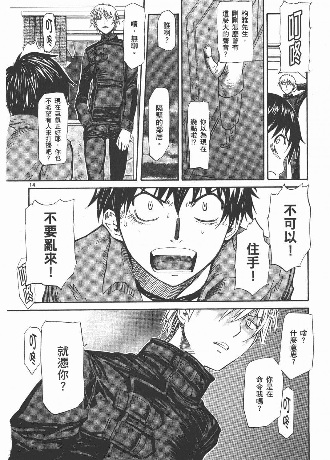Page 61