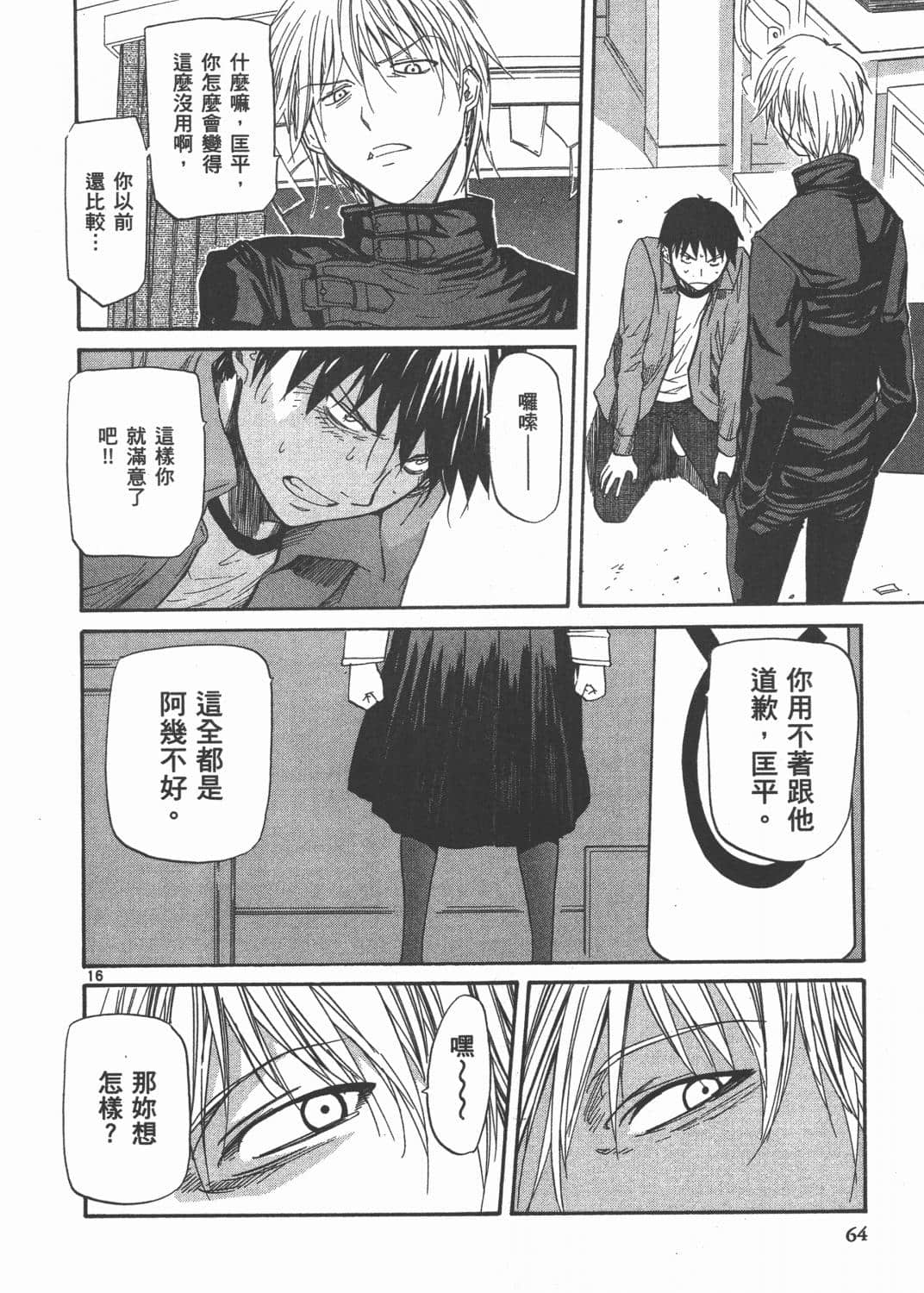 Page 63