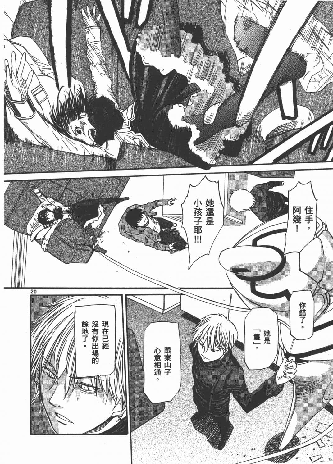 Page 67