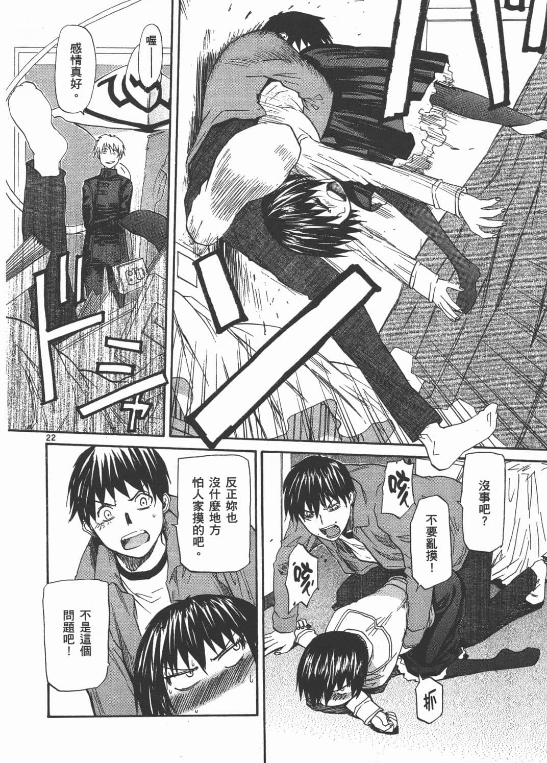 Page 69