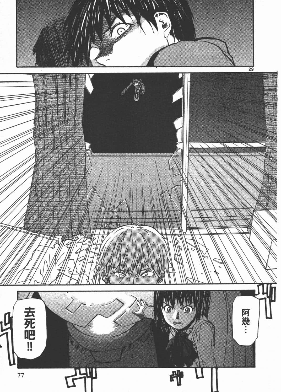 Page 76