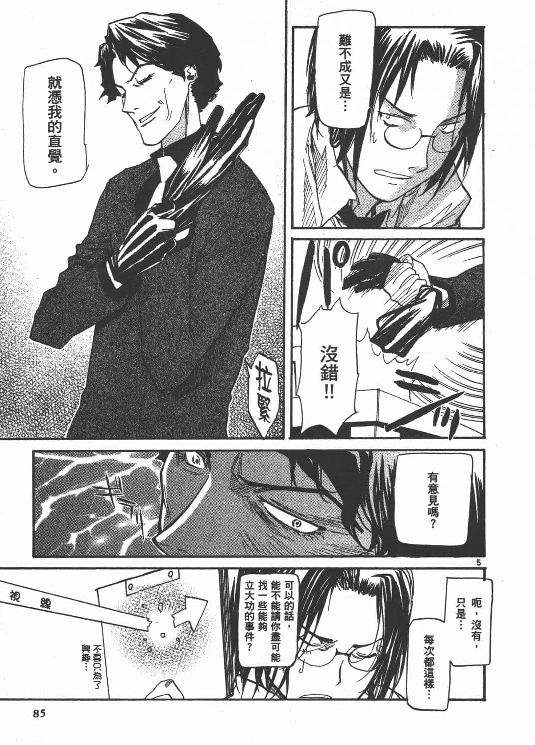 Page 84