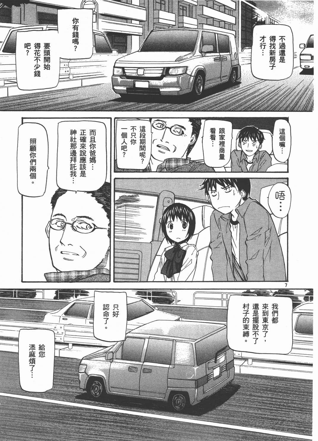 Page 86