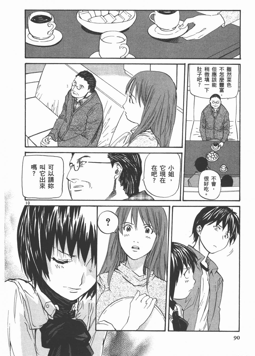Page 89