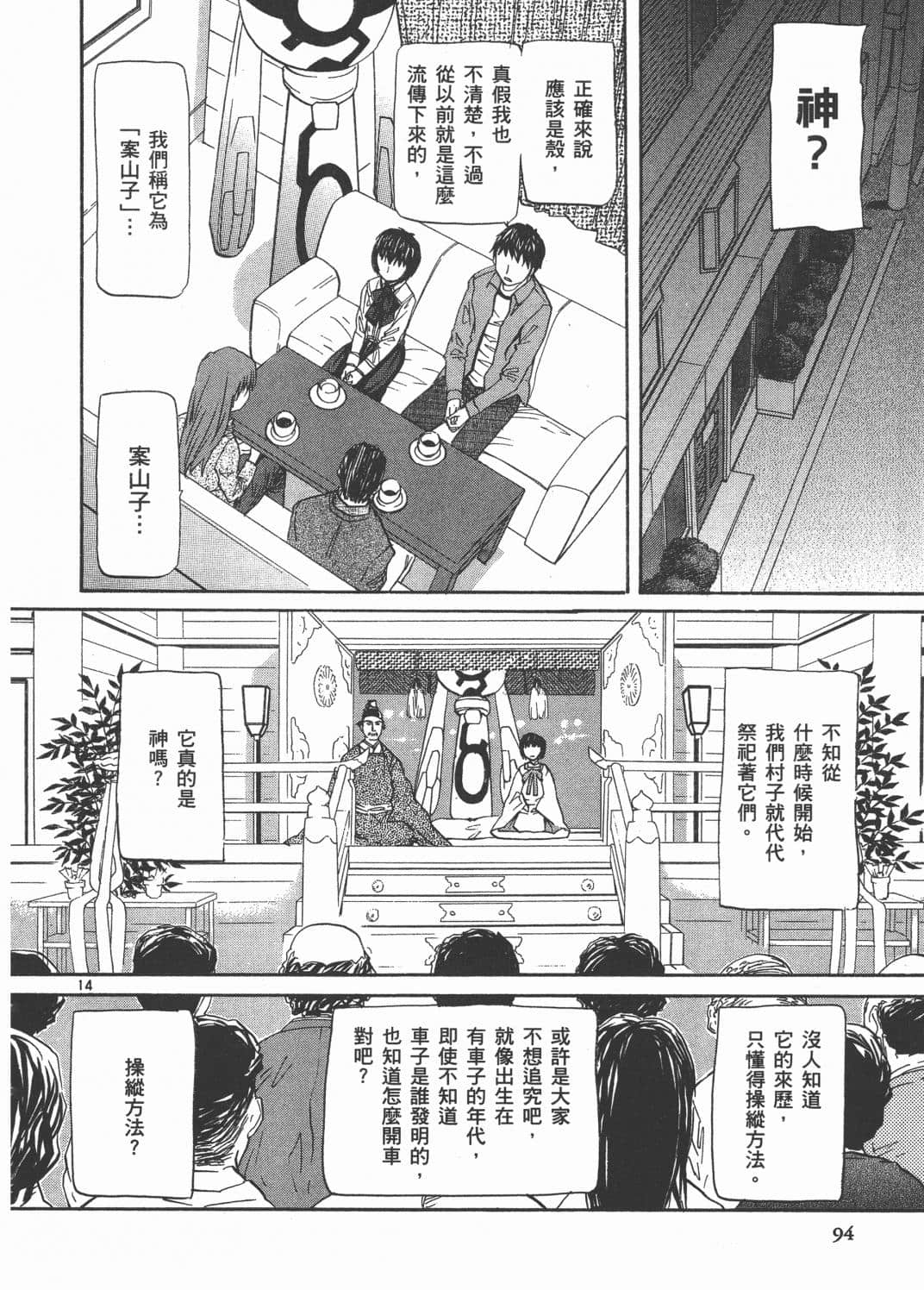 Page 93