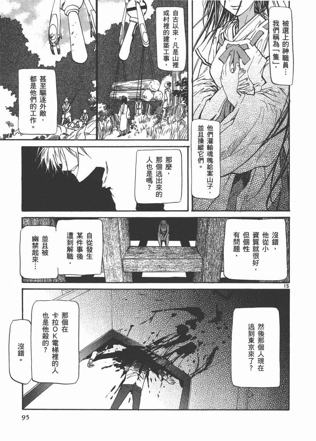 Page 94