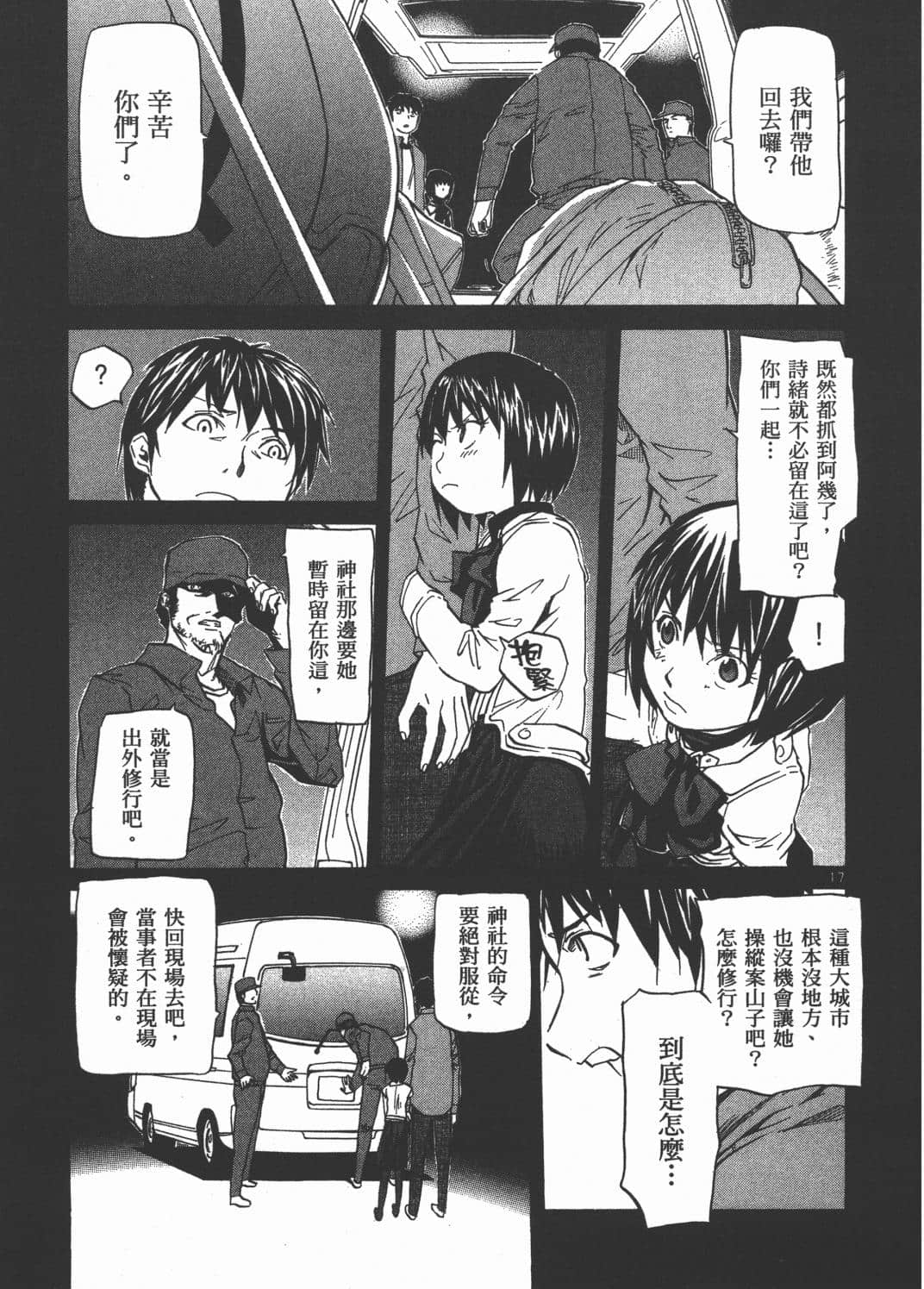 Page 96
