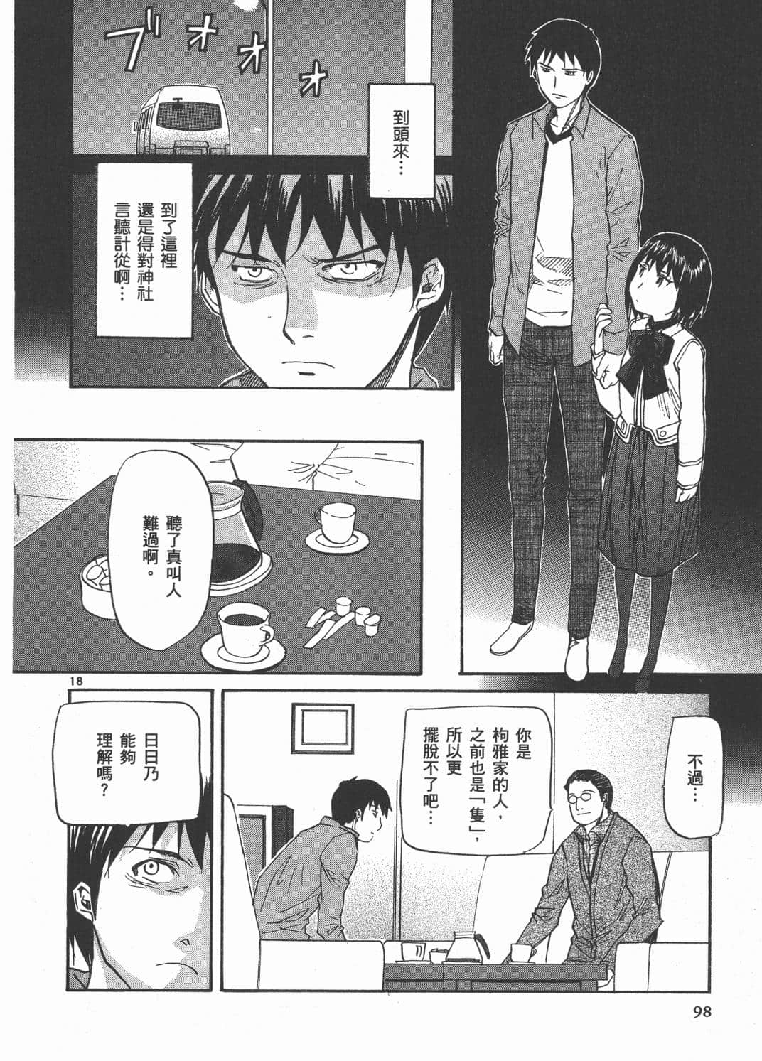 Page 97