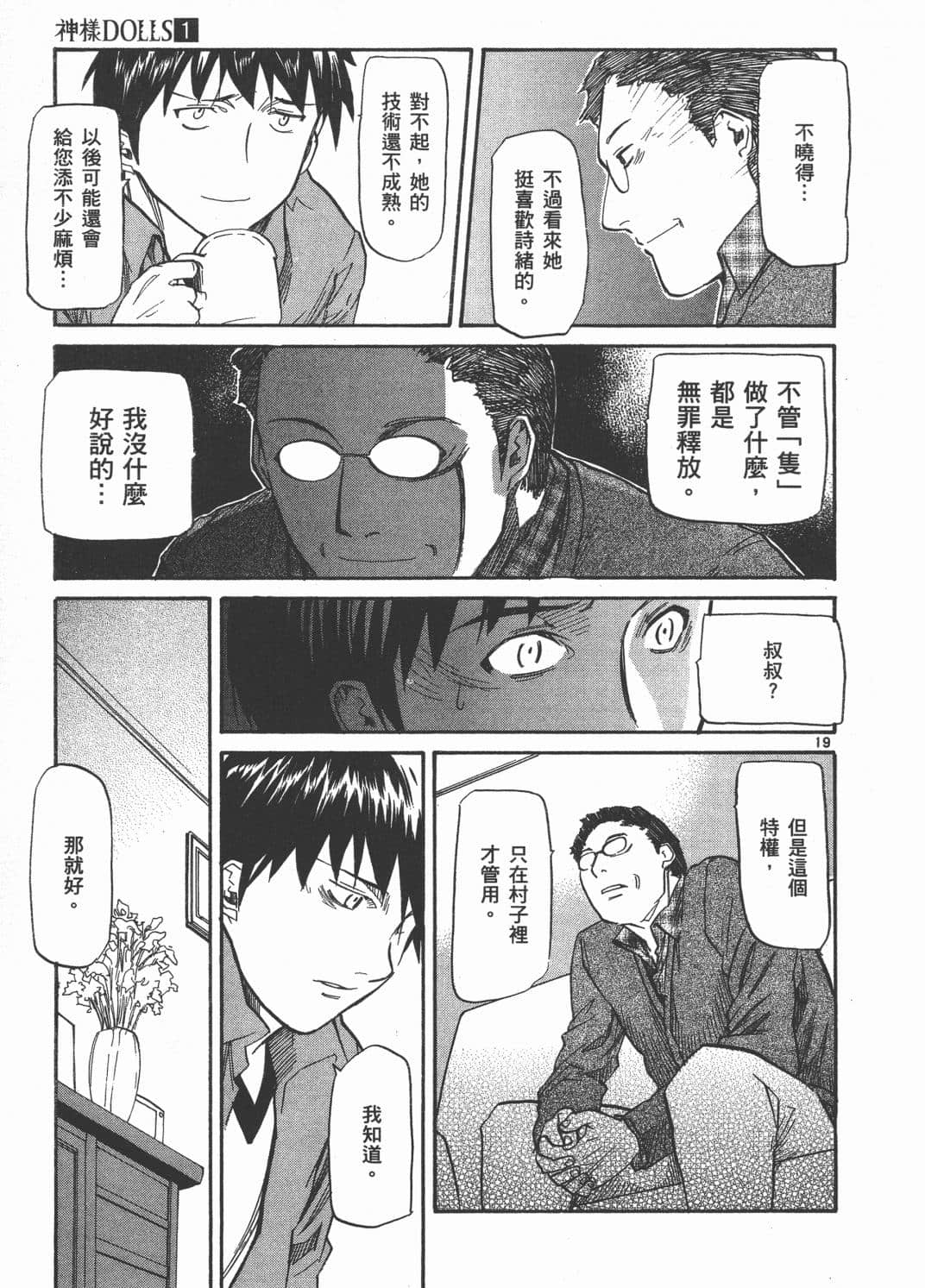 Page 98