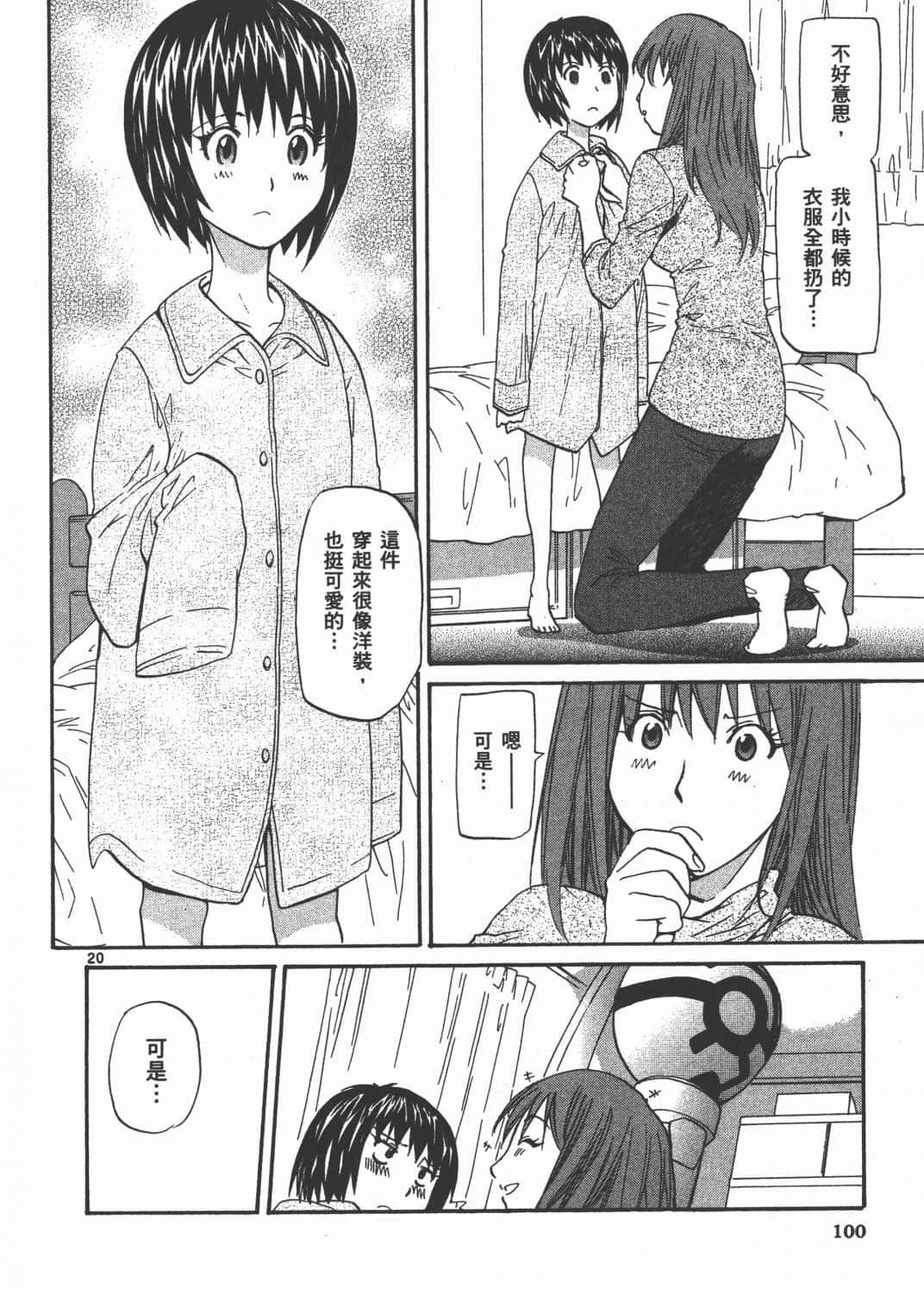 Page 99