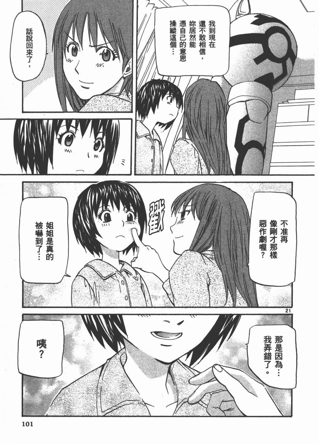 Page 100