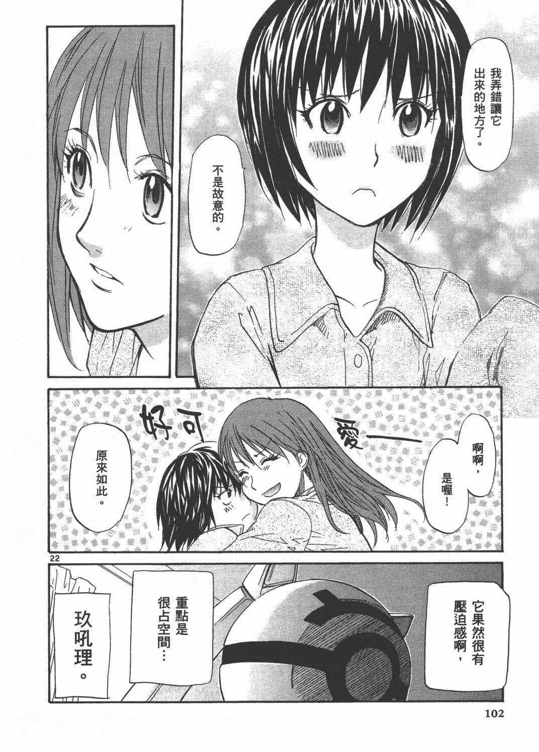 Page 101