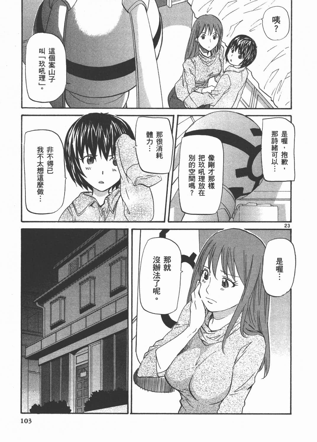 Page 102