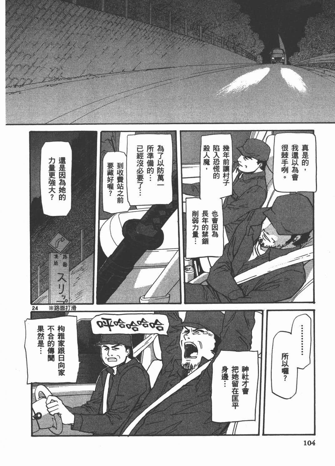 Page 103
