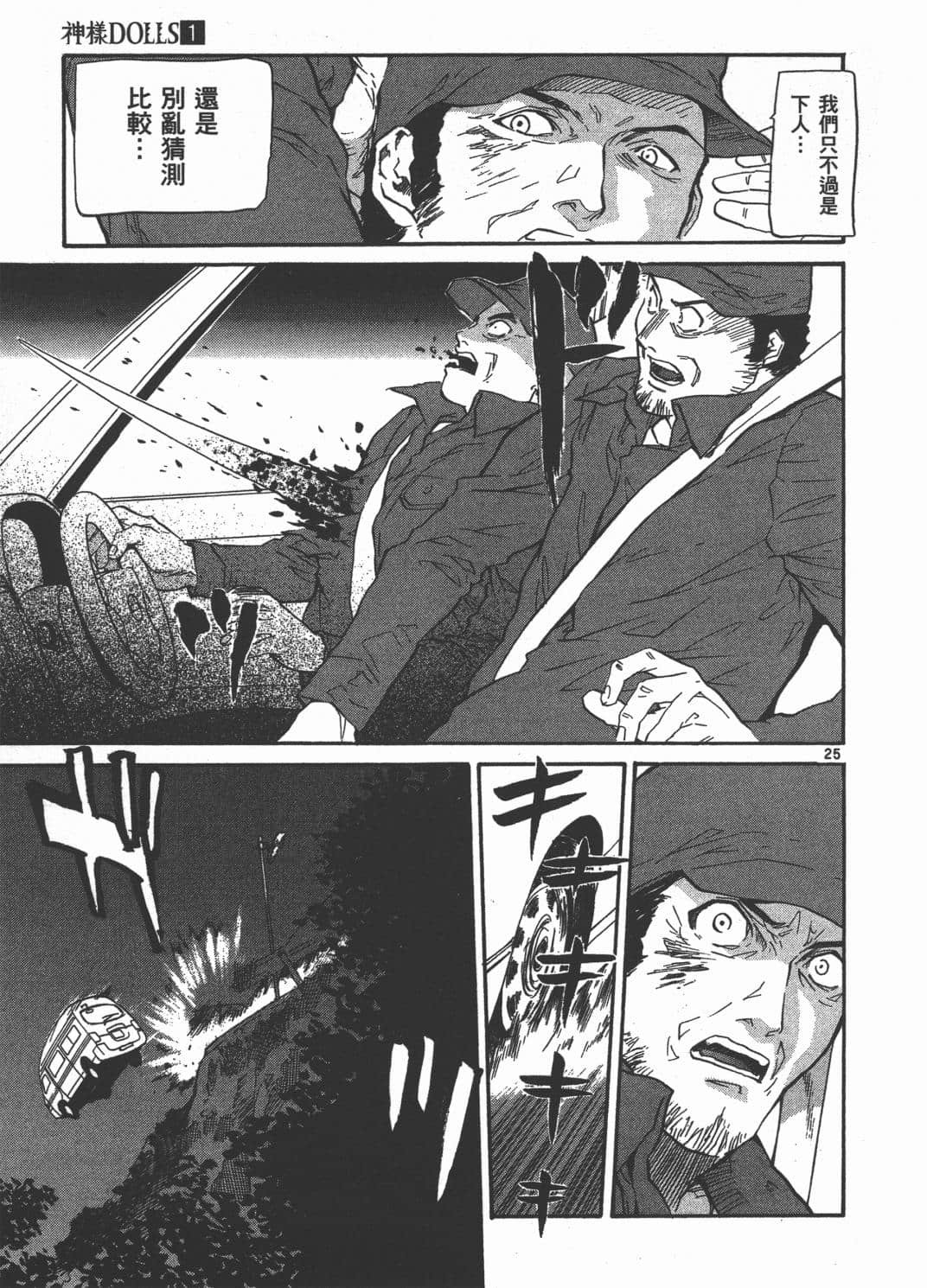 Page 104