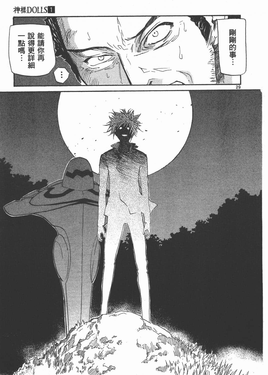 Page 108