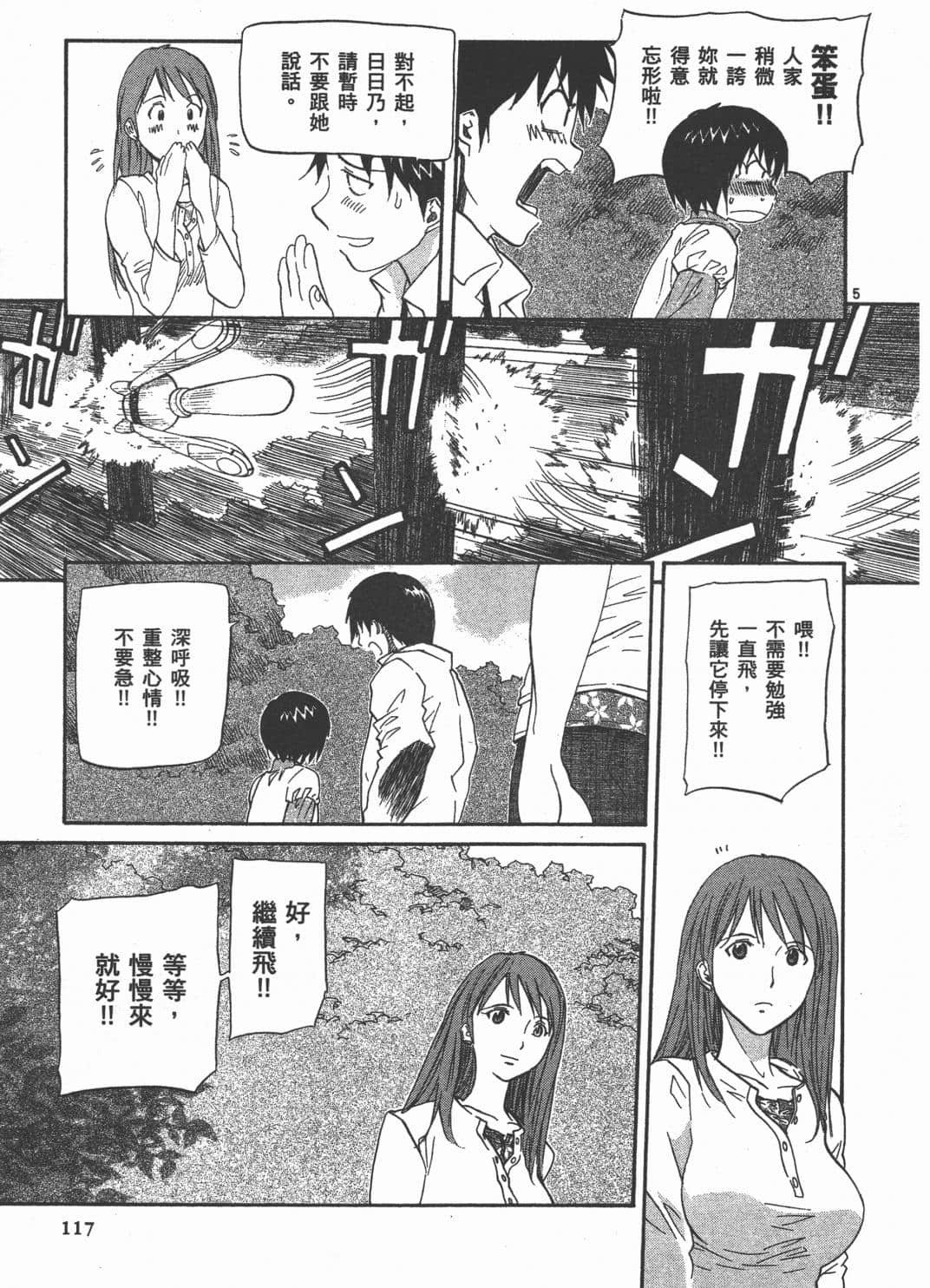Page 116