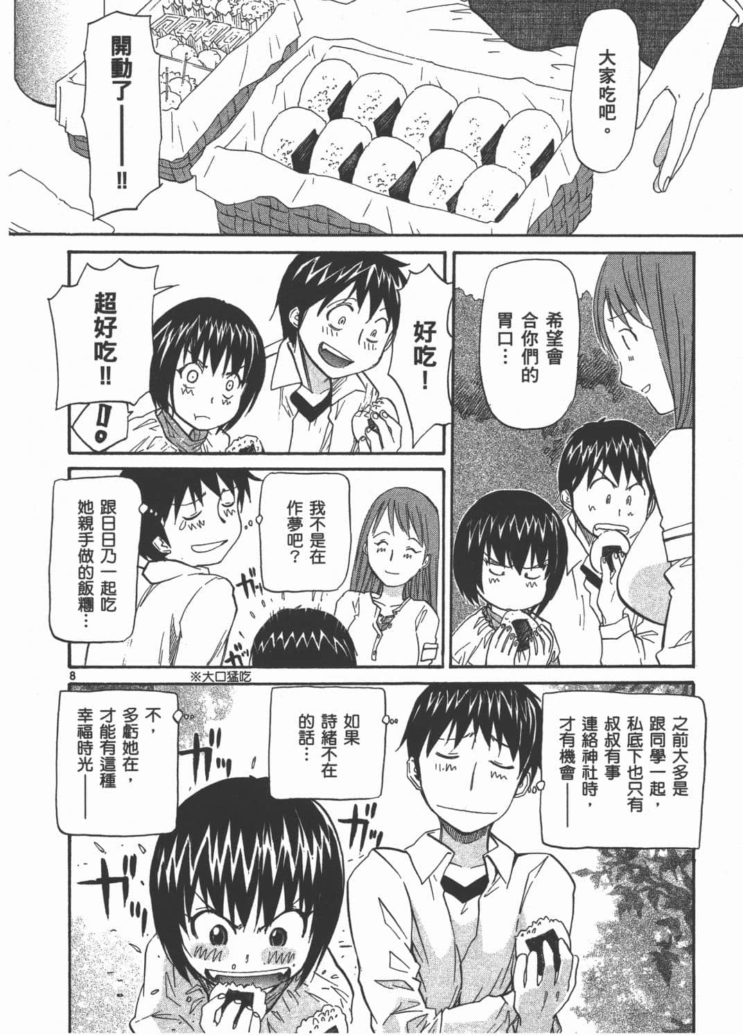 Page 119