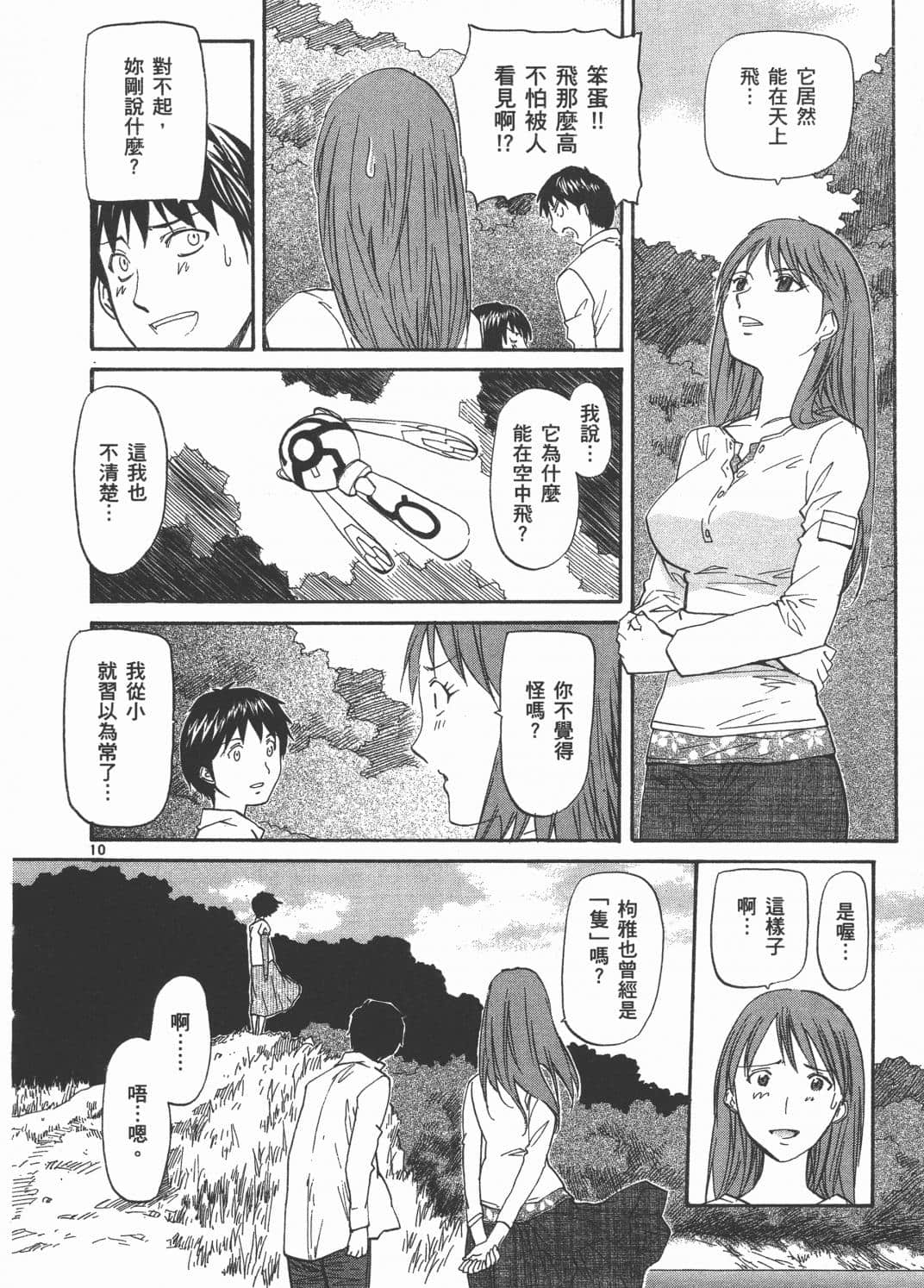 Page 121
