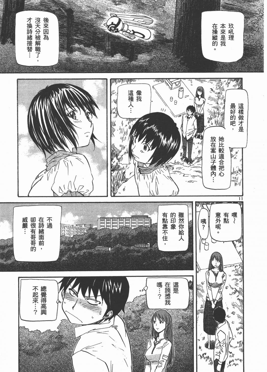 Page 122
