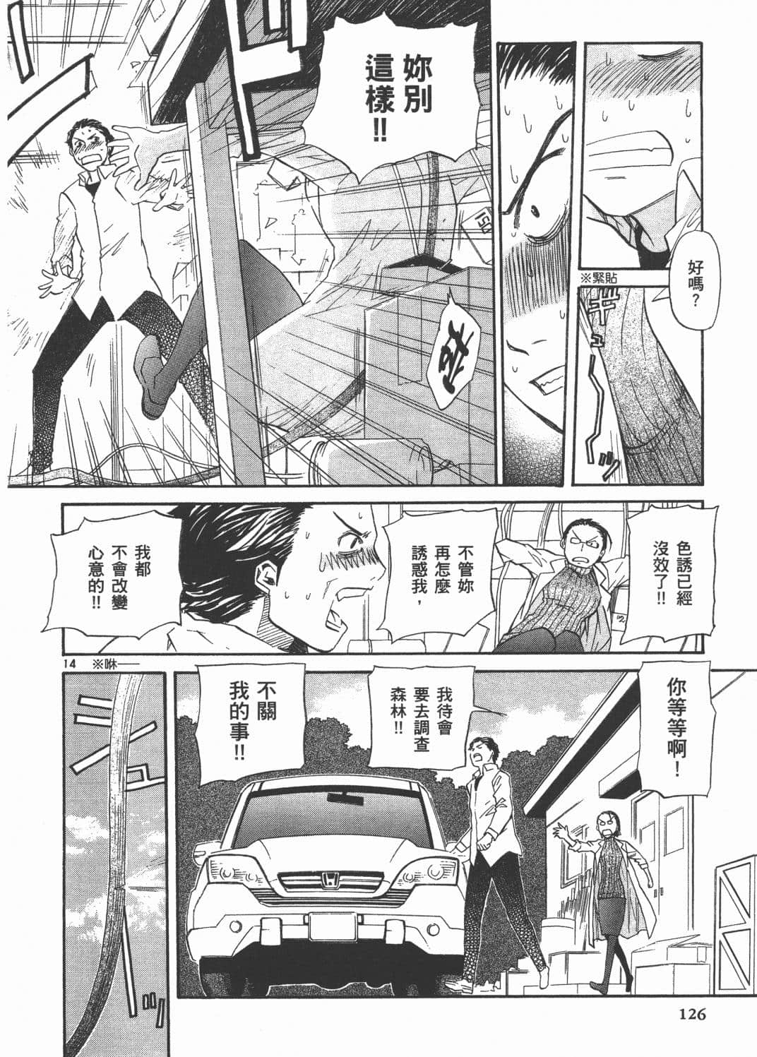 Page 125