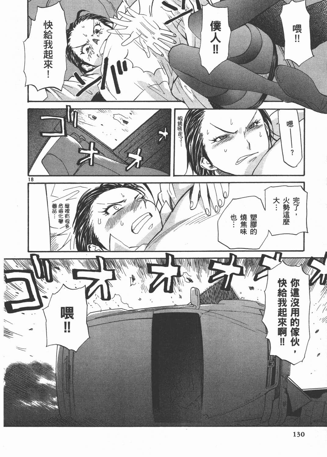 Page 129