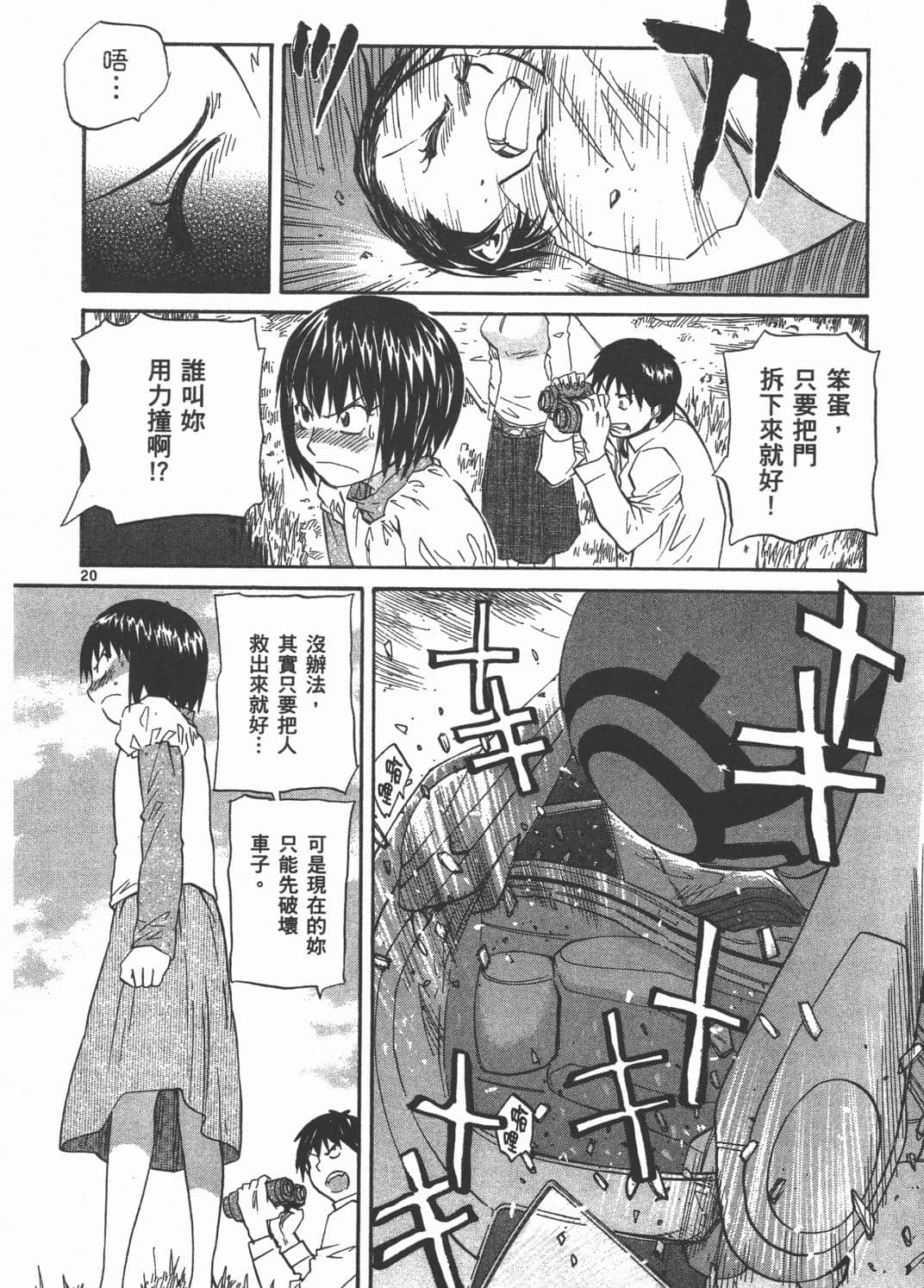 Page 131
