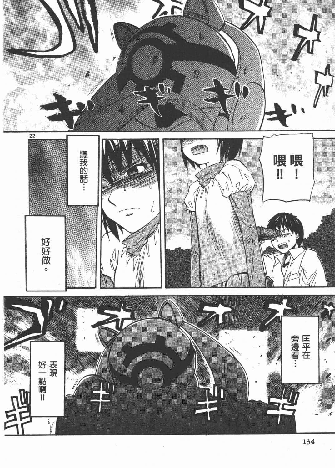 Page 133