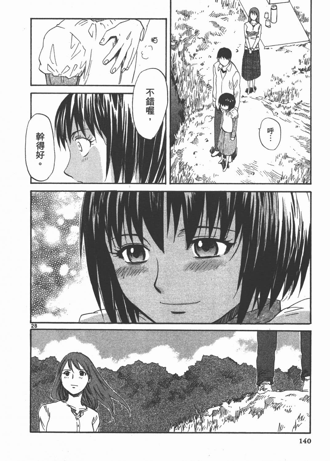 Page 139