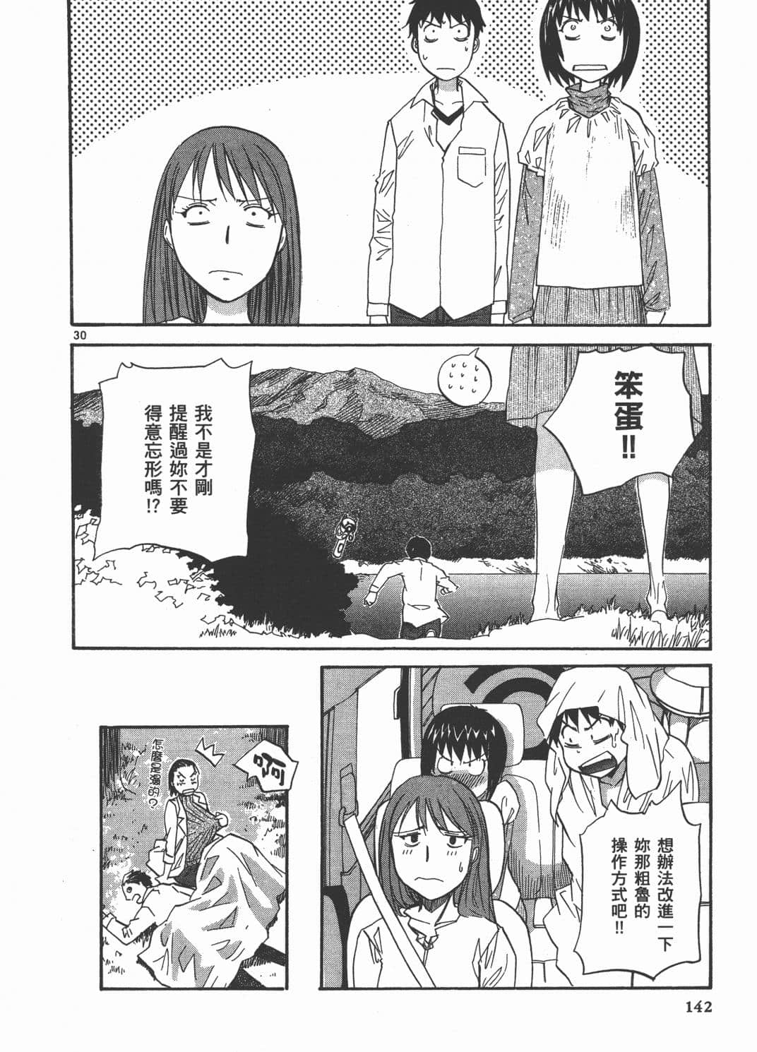 Page 141