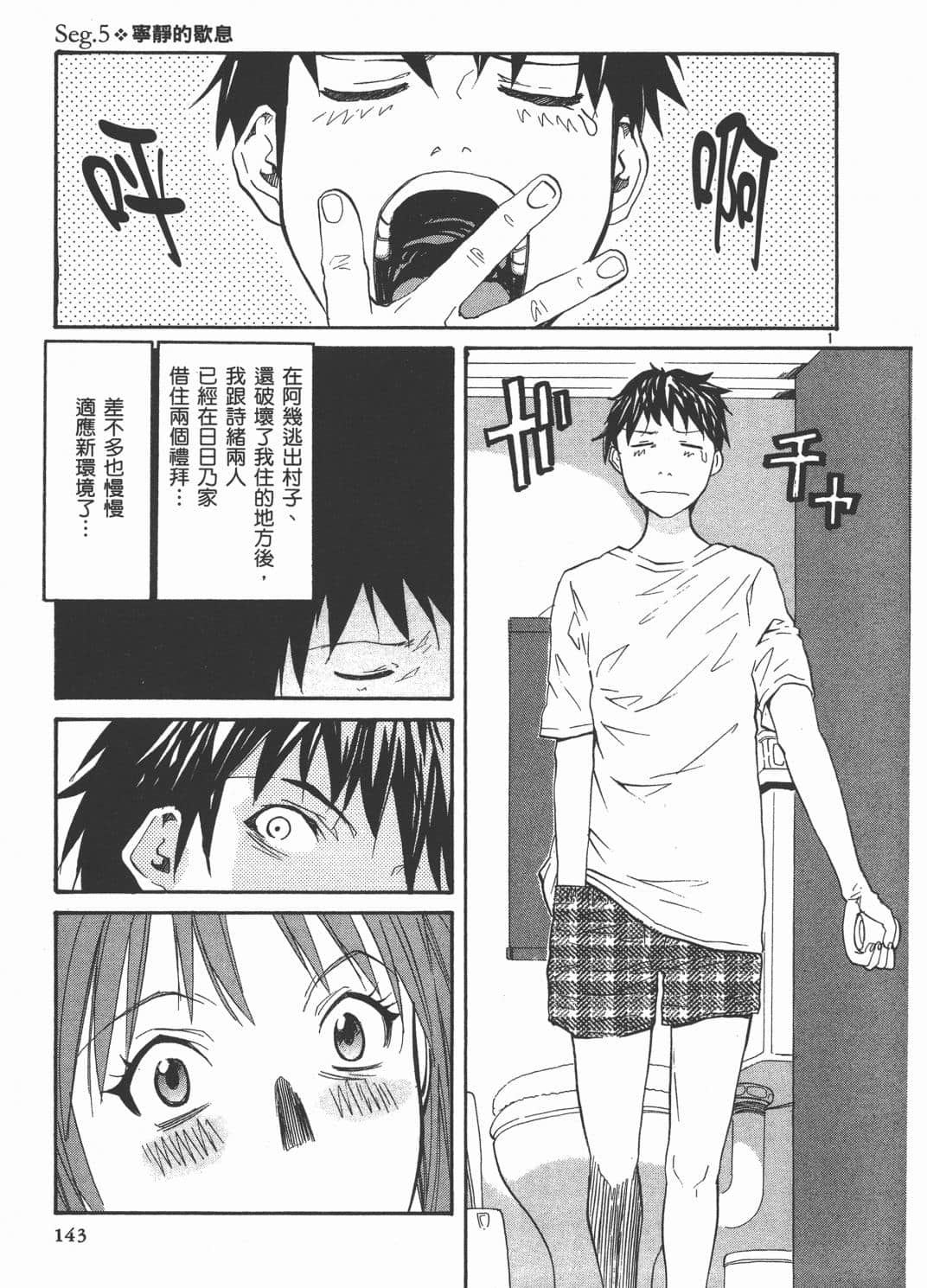Page 142