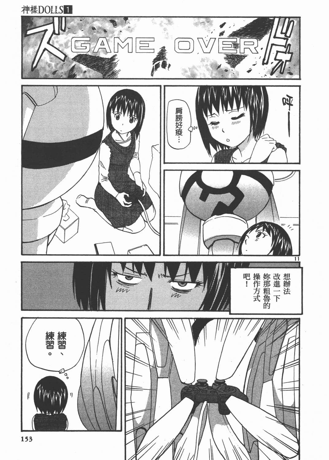 Page 152