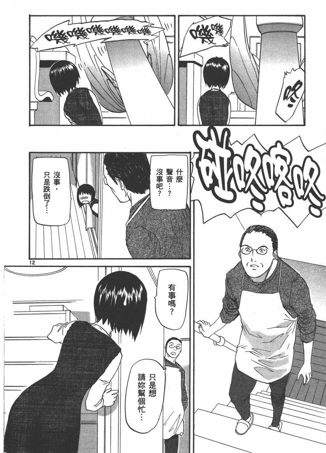 Page 153