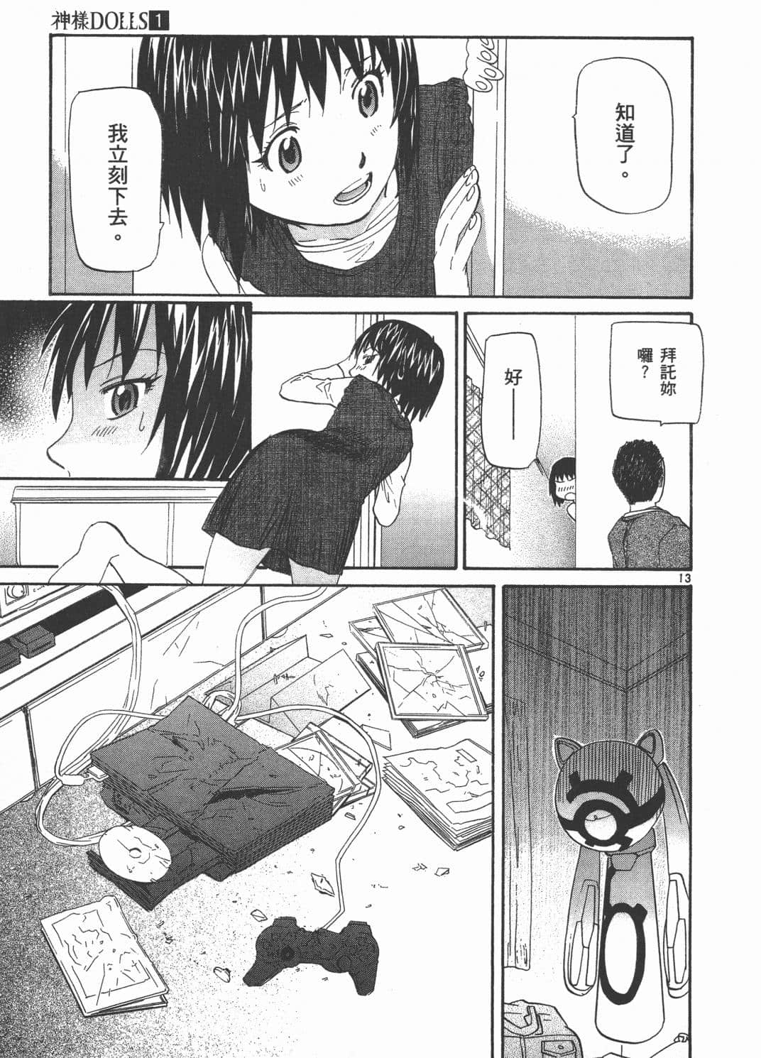 Page 154