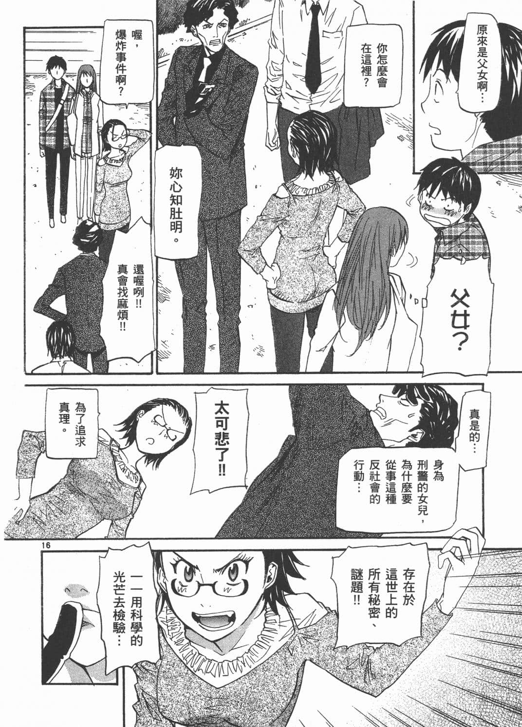 Page 157