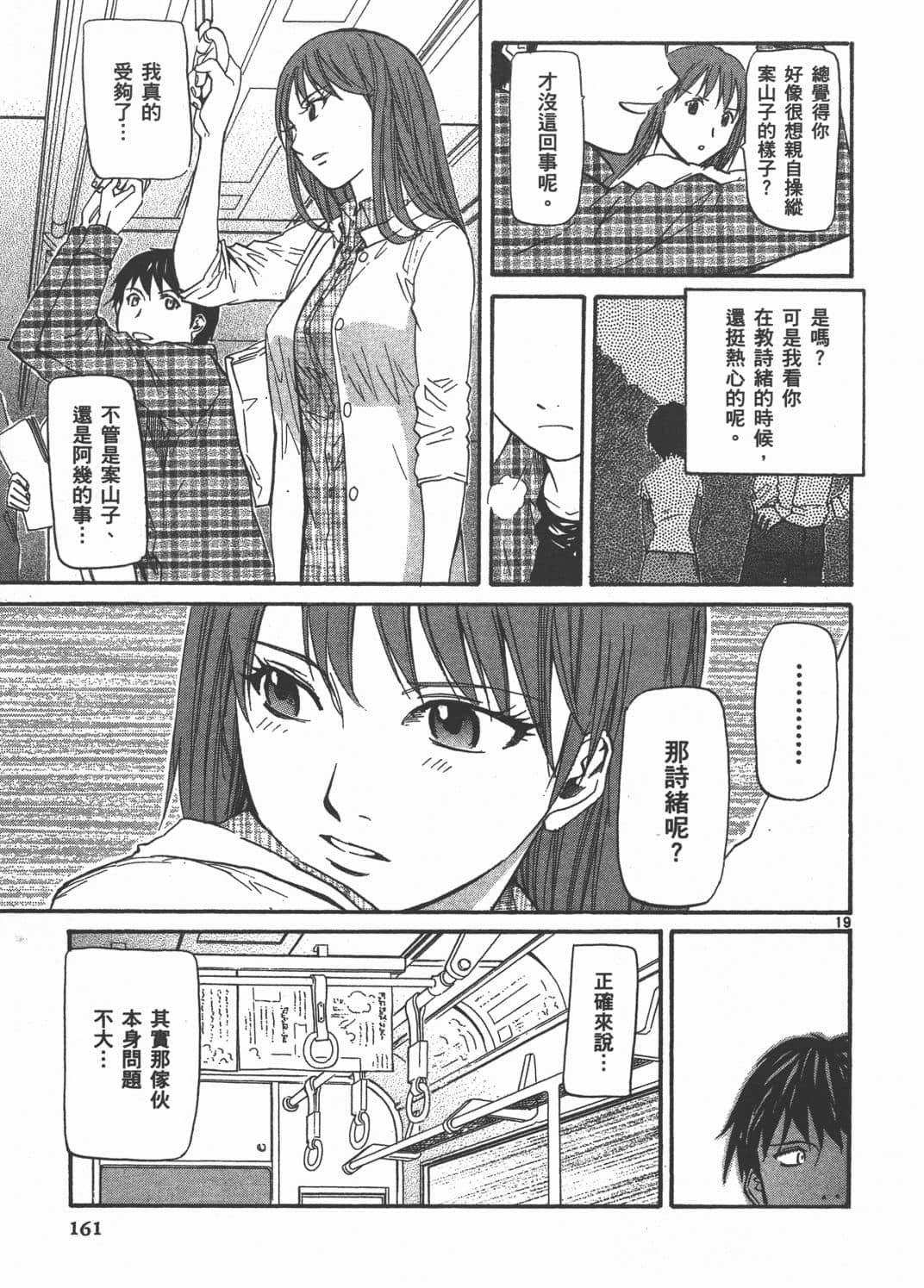 Page 160