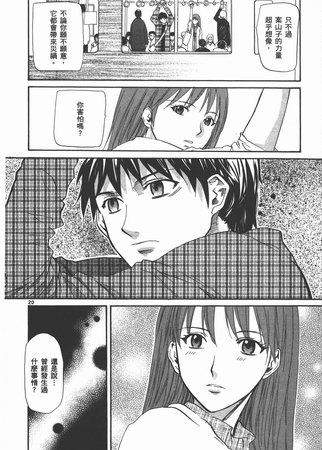 Page 161