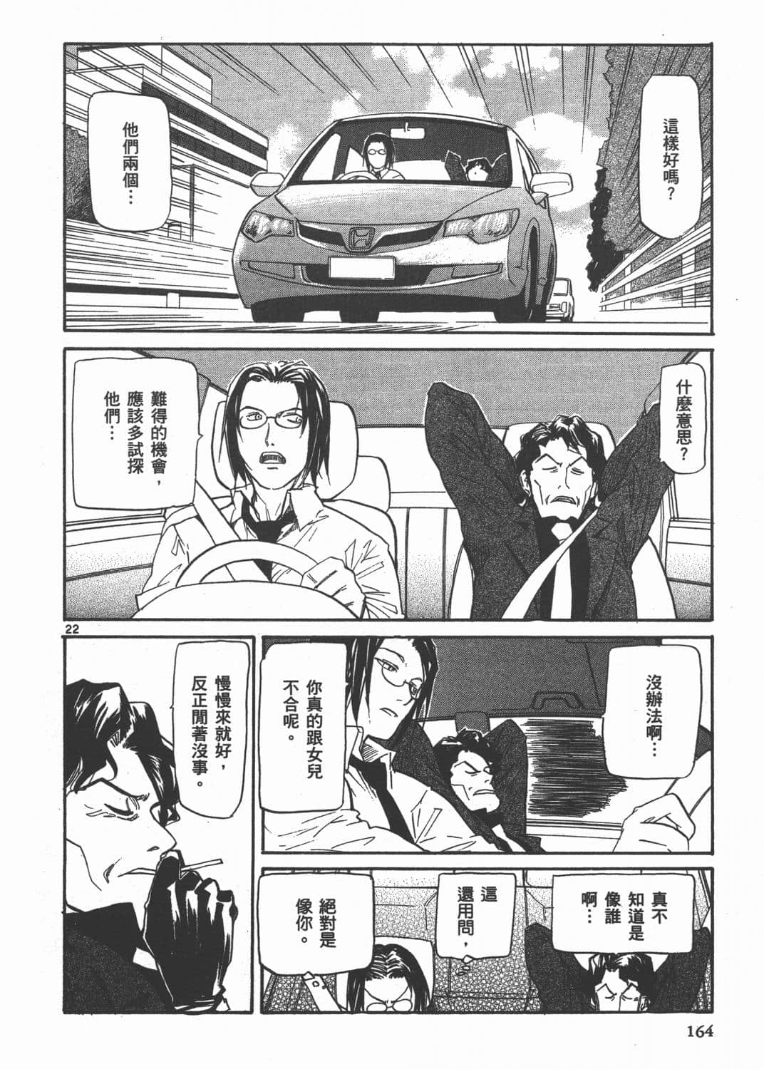 Page 163