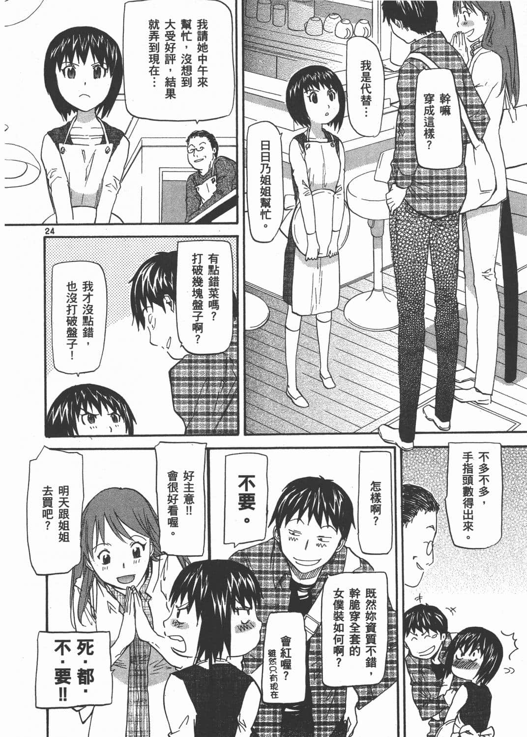 Page 165