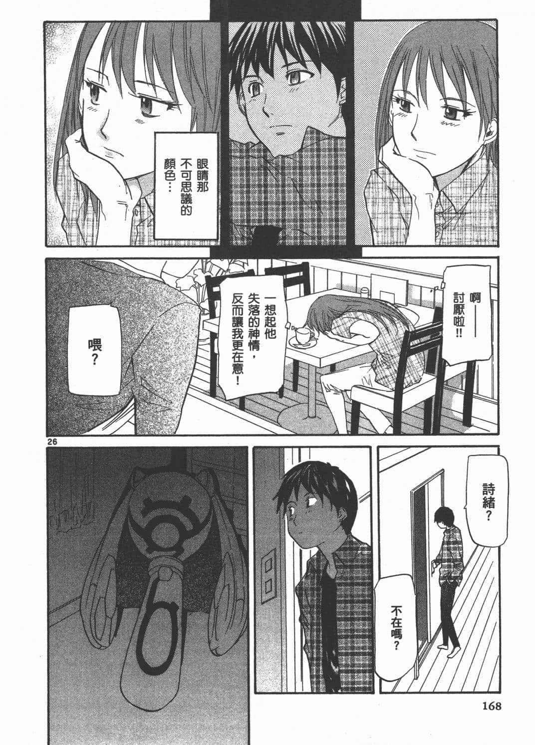 Page 167