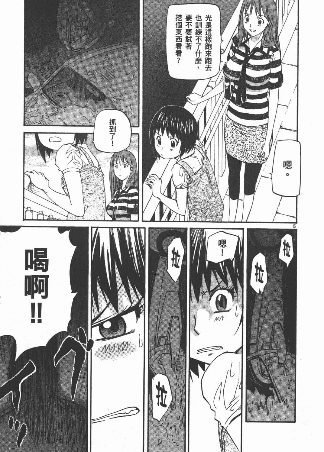 Page 179