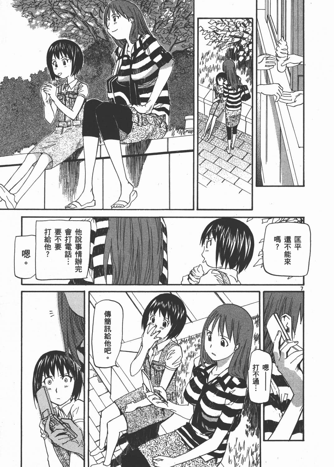 Page 181