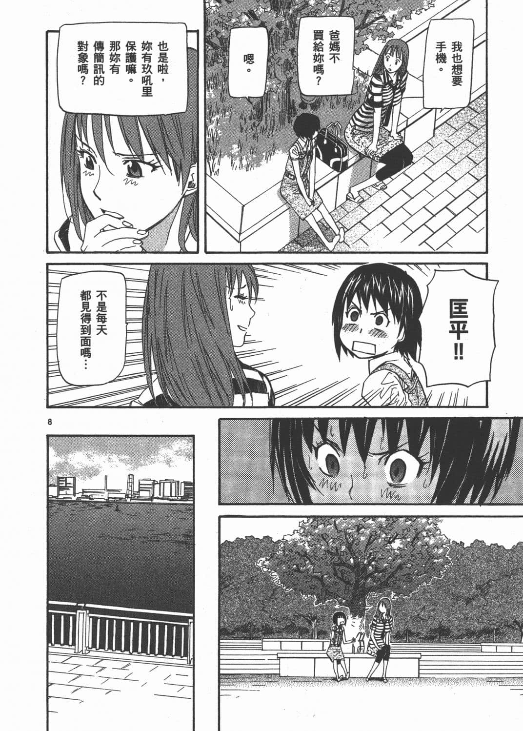 Page 182