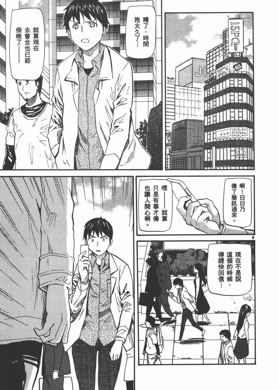 Page 183