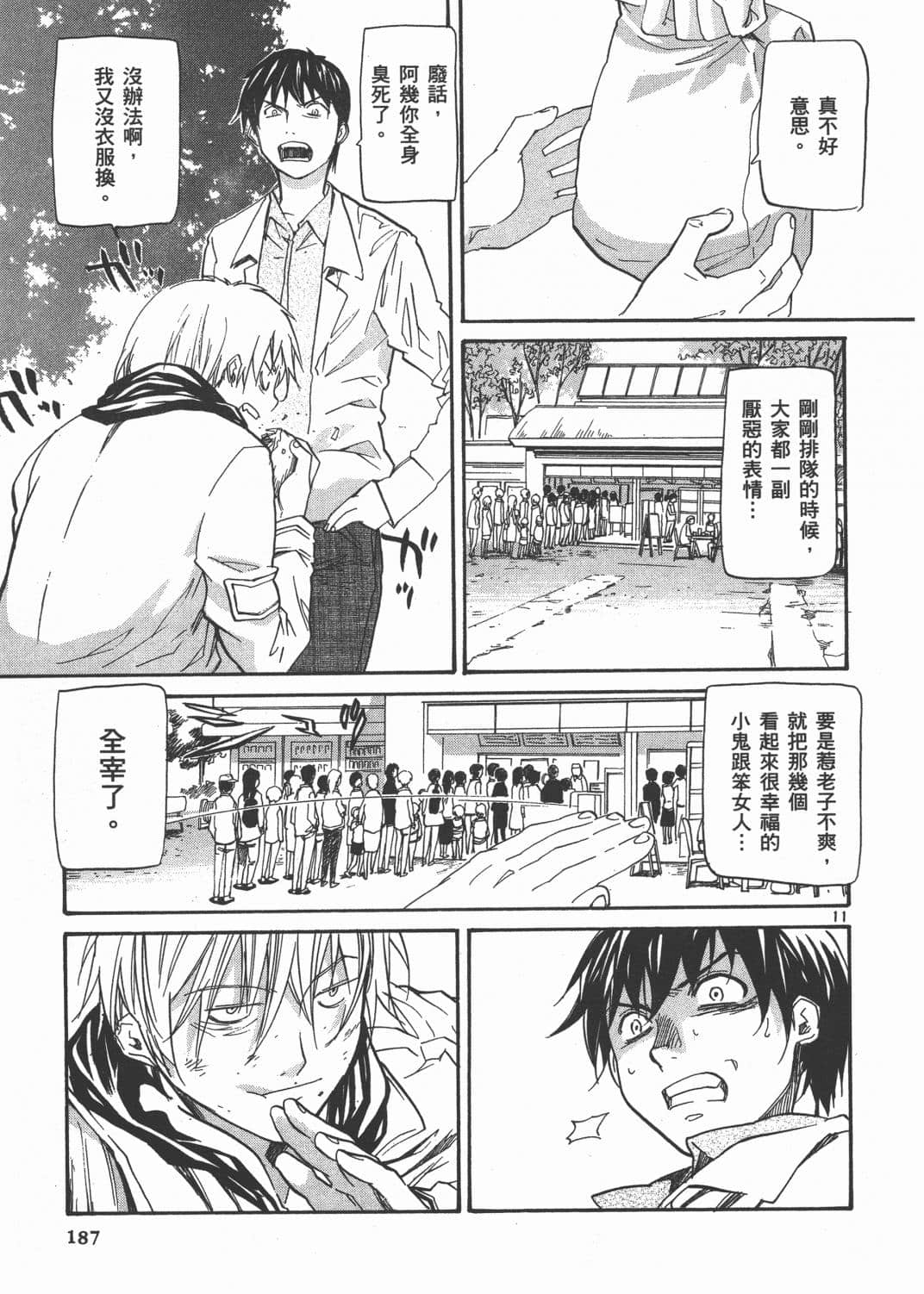 Page 185