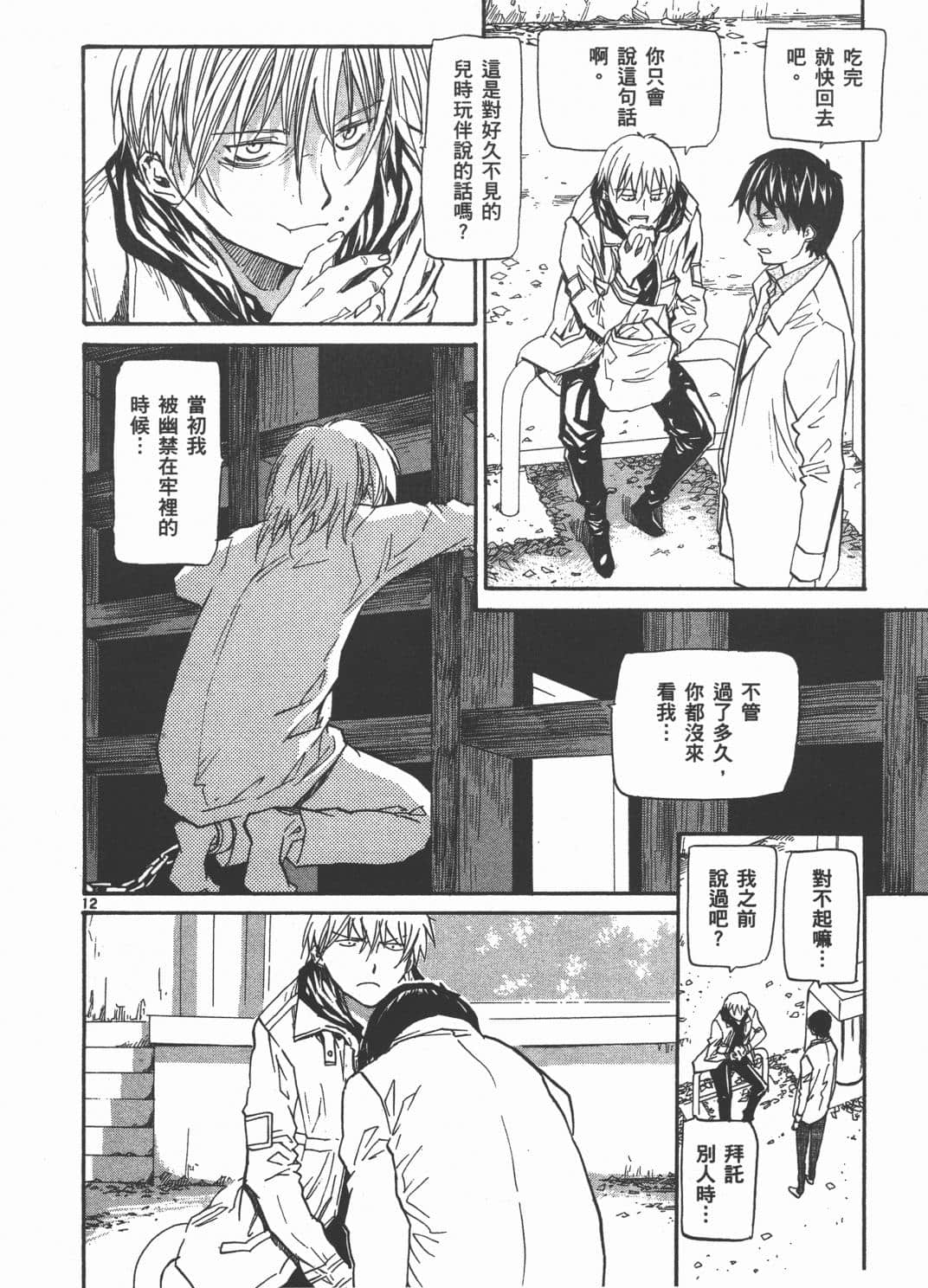 Page 186