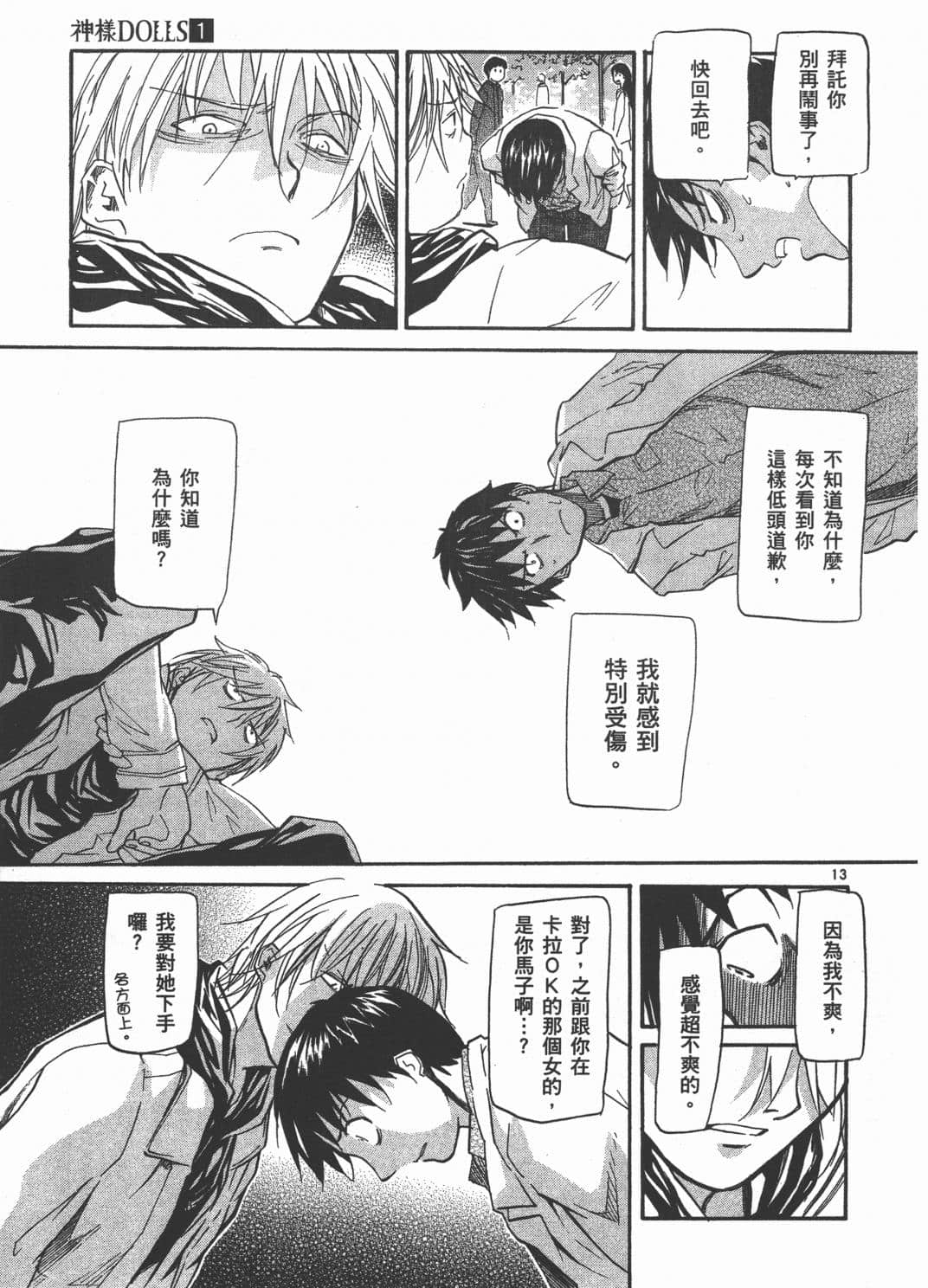 Page 187