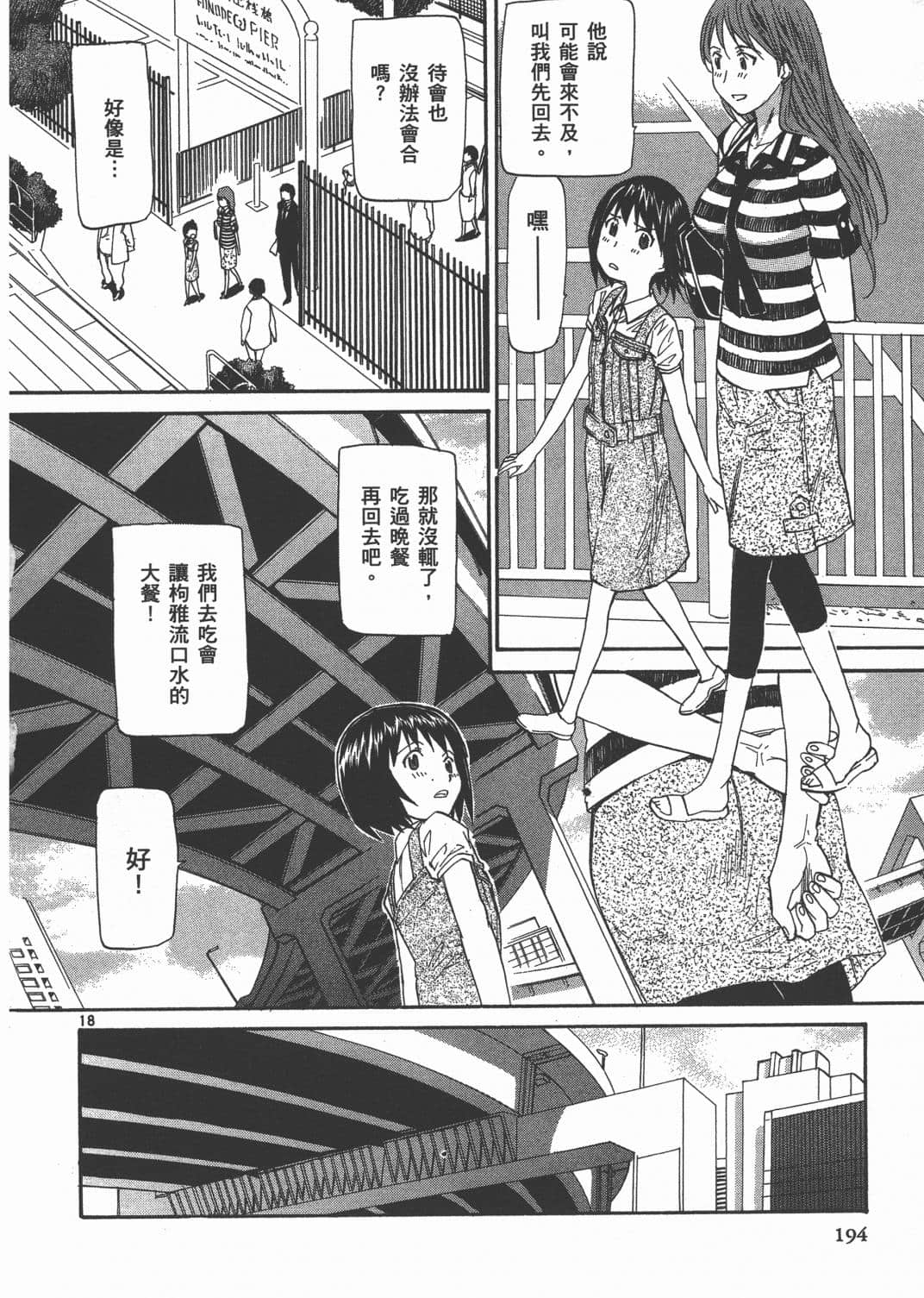Page 192