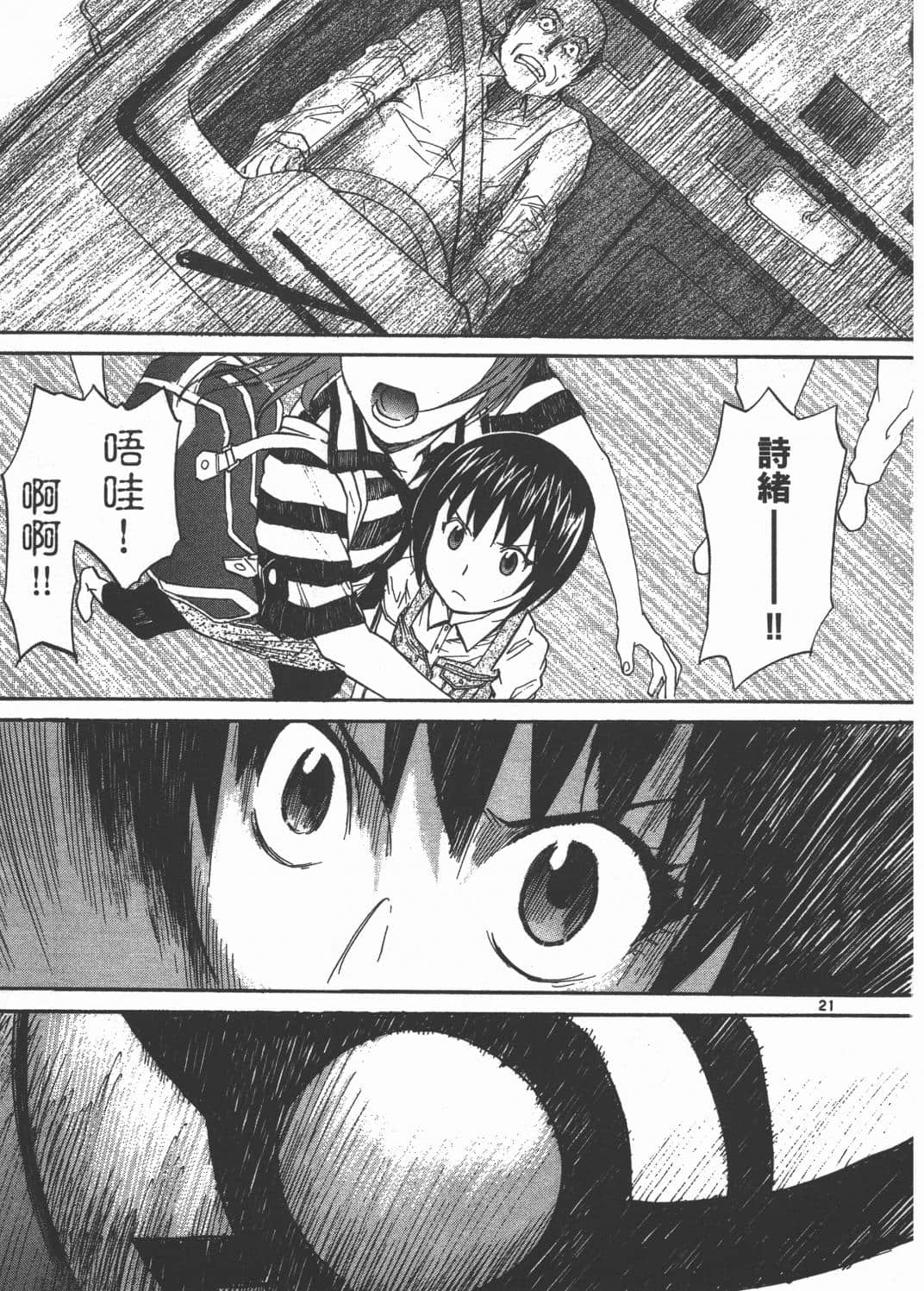 Page 195